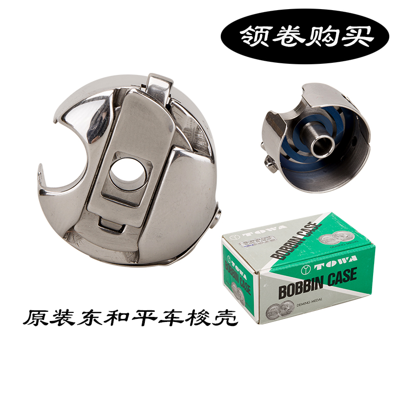 Sewing Thread Production - BC-DB1-NBL6 Jedong Japanese Computer Machine Flat