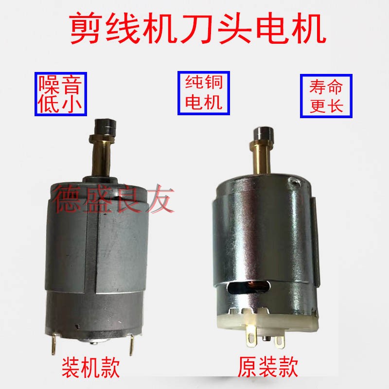 Trimming Machine Small Motor S - Sewing Thread Production 评论和价格