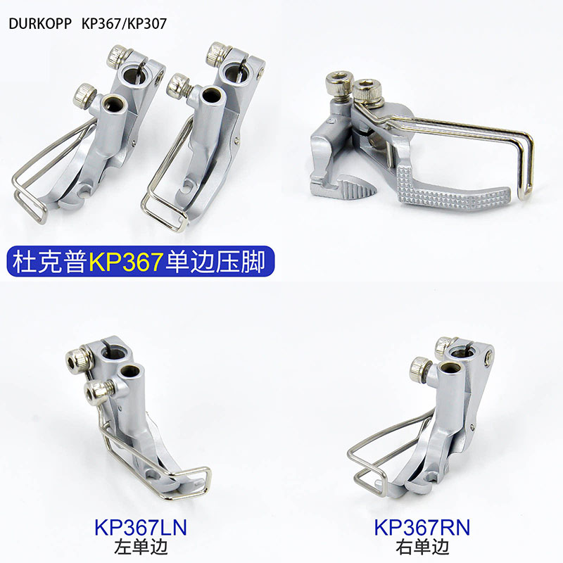 Durkopp/JUKI KP367/KP307 Press - Sewing Tt 评论和价格