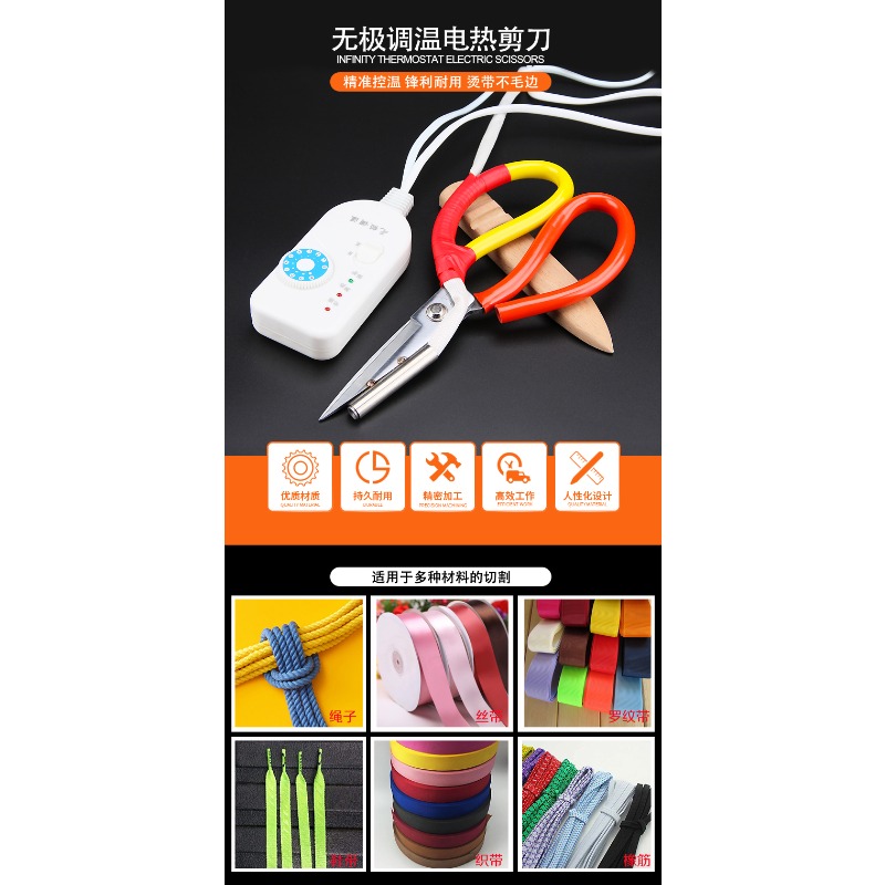 Thermostat Electric Scissors R - Sewing Label 评论和价格